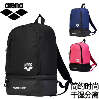 arena Arina swimming bag Male fitness equipment swimming supplies portable shoulder bag female storage waterproof bag