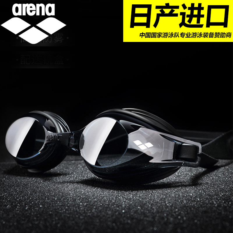 arena Arrena areina swimming goggles waterproof anti-fog high-definition large frame swimming goggles male and female swimming goggles original clothing