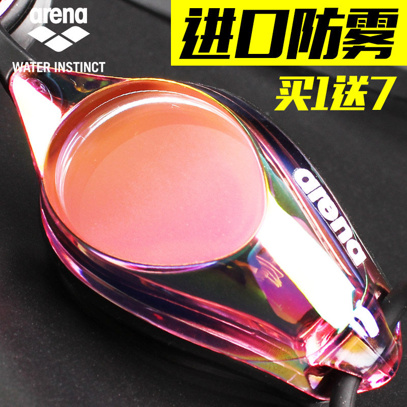 arrena swimming goggles HD anti-fog waterproof male and female professional small frame coated swimming glasses Japanese imports