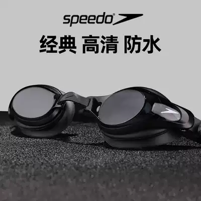 SpeedoSpeedo swimming goggles men and women HD anti-fog swimming glasses imported large frame professional swimming equipment