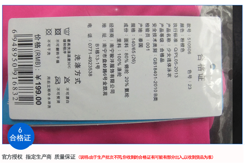 Maillot de bain fille SPEEDO    - Ref 2547565 Image 36