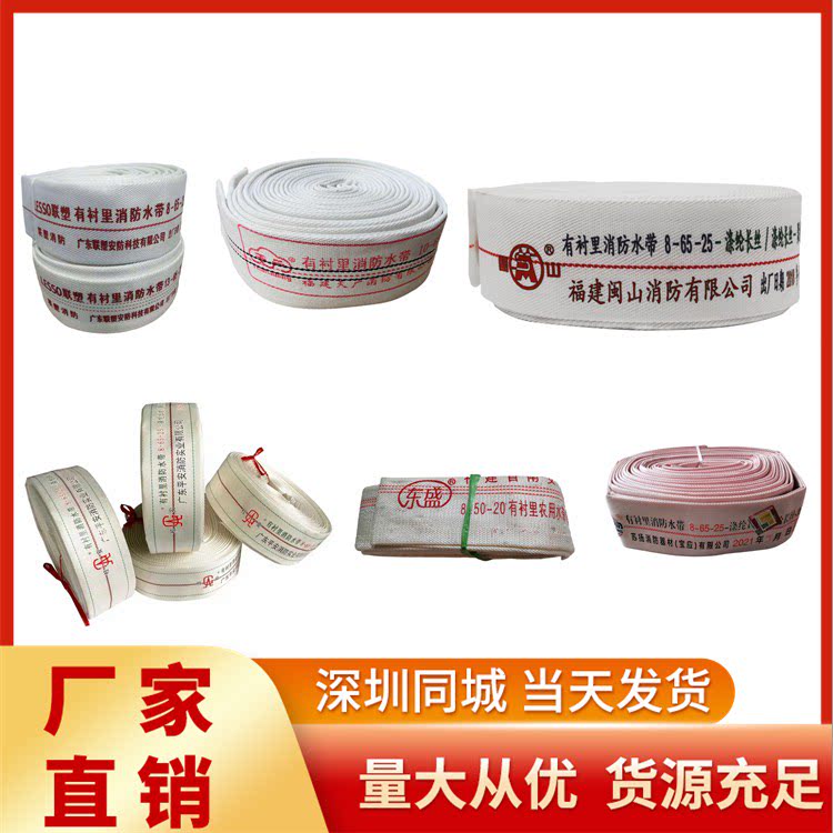 Shenzhen spot Longrun 8 10 20 25 m fire hose Suyang high pressure hose 8-65-25 m