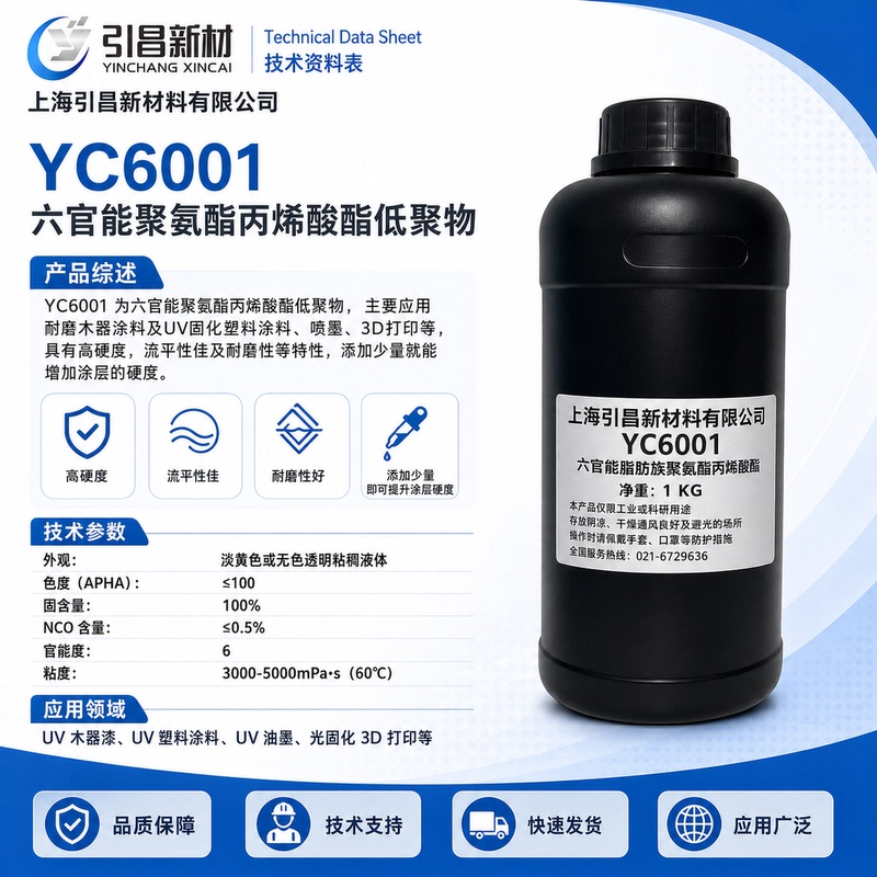 Yc6001 Polyurethane Acrylate Has High Reactivity, High Hardness, Scratch Resistance, and Good Weather Resistance Yc6001 Polyurethane Acrylate Has High Reactivity, High Hardness, Scratch Resistance, and Good Weather Resistance