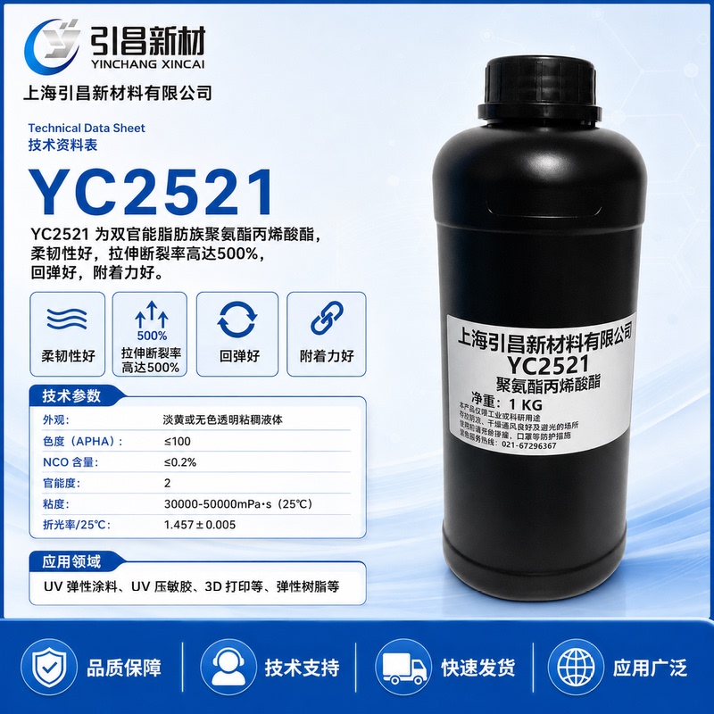 Flexible Pua Yc2521 Polyurethane Acrylate High Tensile Fracture Rate, Good Flexibility, Good Elasticity