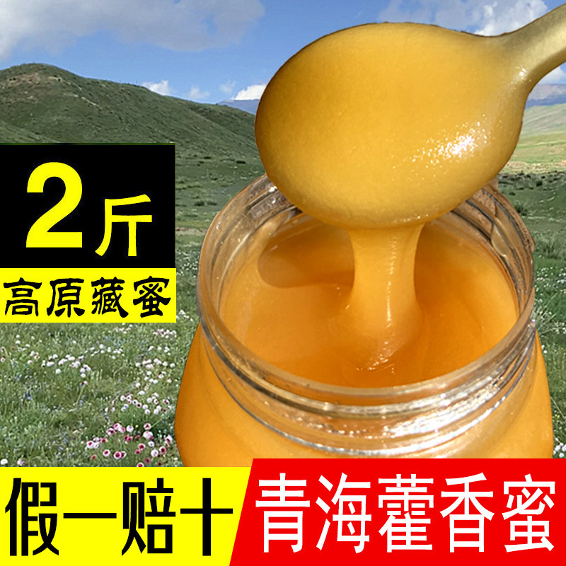 蜂蜜结晶还是不结晶？真相大揭秘，建议收藏！