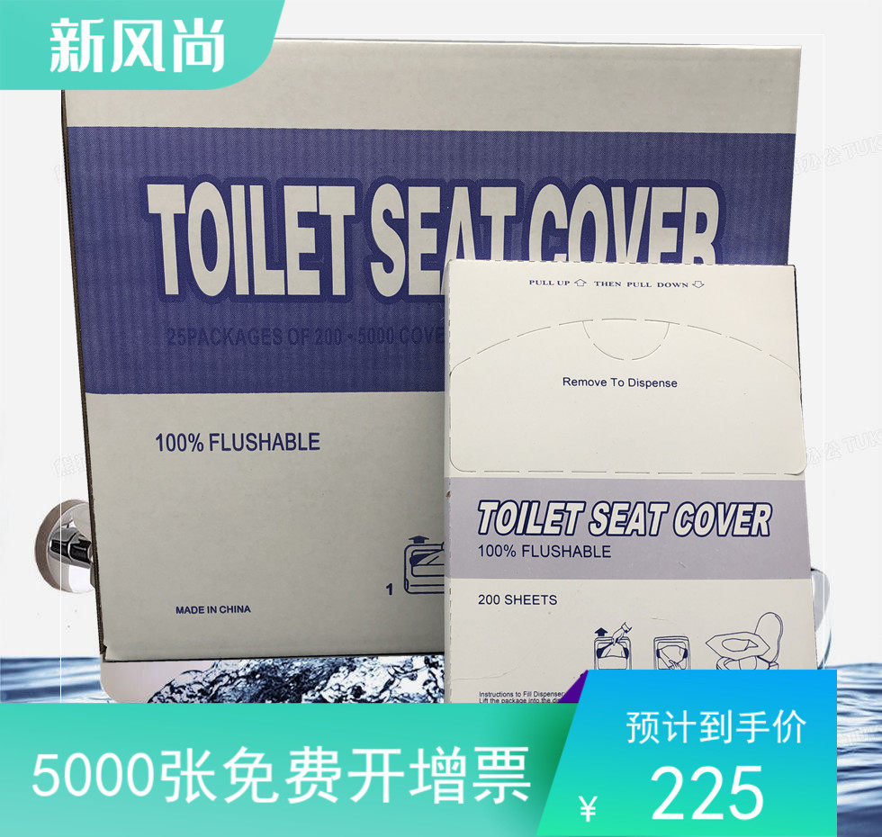 1 4 Disposable toilet seat paper raw wood pulp water soluble airplane hotel bacteria-proof toilet board paper toilet paper affordable whole box