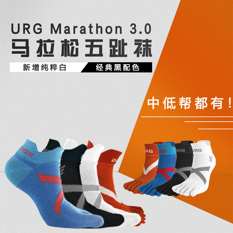 Urg Marathon Five-Toe Socks Low-Cut Trail Running Socks Endurance Running Jogging Mid-Cut Hiking Sports Five-Finger Socks
