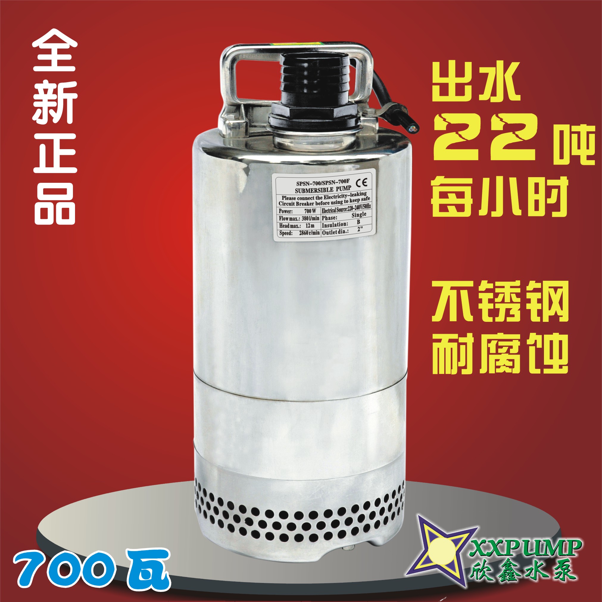 Special prices SPSN 700 W 304 all stainless steel acid - resistant submersible pump chemical pump anti - corrosion pump