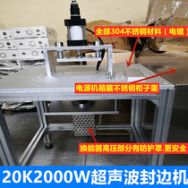 Spot mask edge banding machine Ultrasonic mask folding edge press 20K2000W semi-automatic edge banding machine