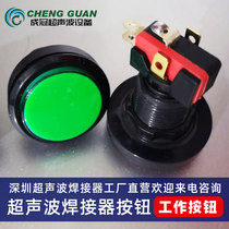 Ultrasonic plastic welding machine welding machine start emergency stop button switch ultrasonic welding machine special accessories