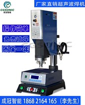 Manufacturer Direct Sales 15K-20K Charger Adapter Code Small Appliances Plastic Housing Ultrasonic Welding Machine