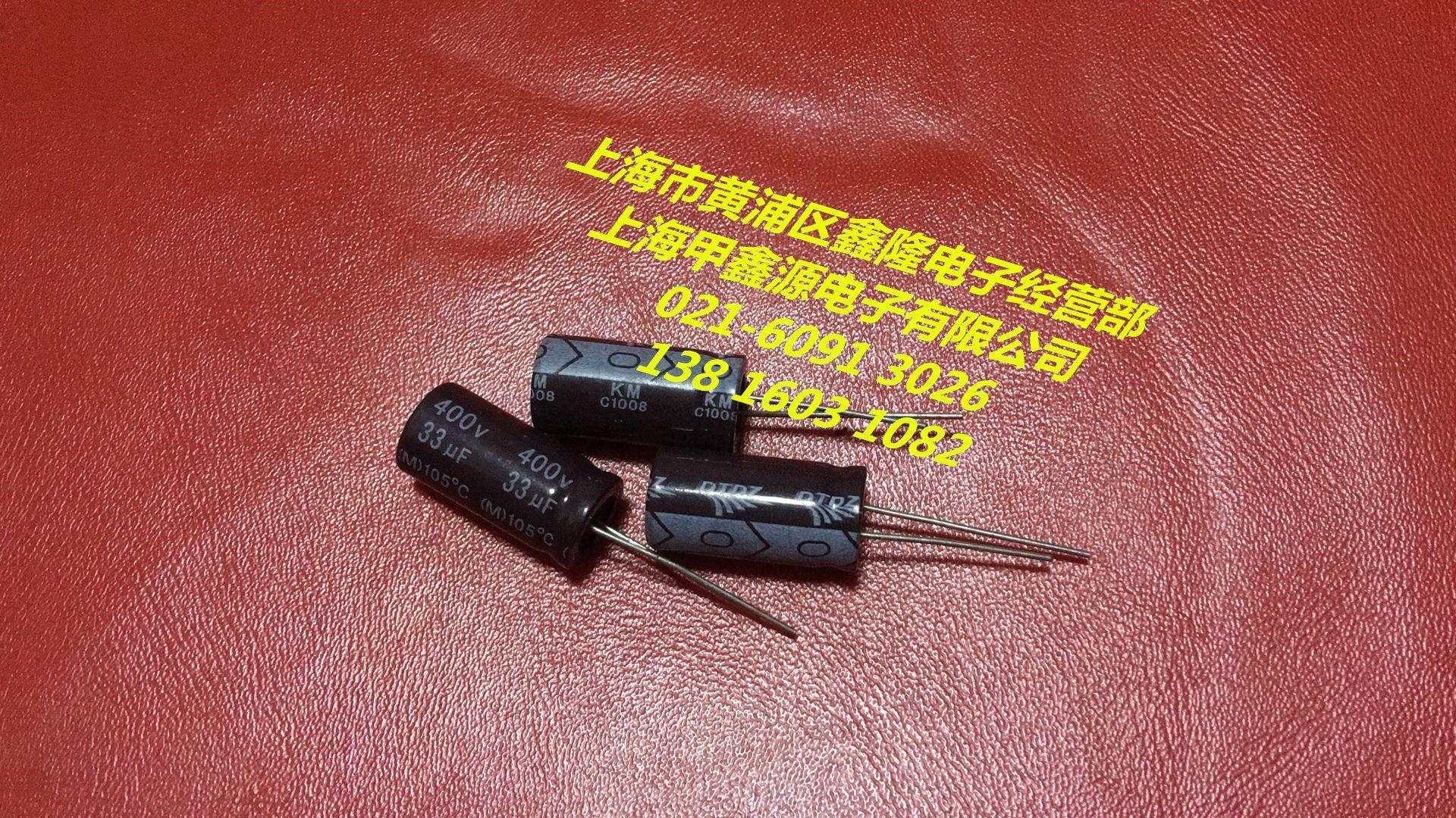 Electrolytic capacitor 33UF 400V new 26MM 13MM electronic components Shanghai spot can be shot straight