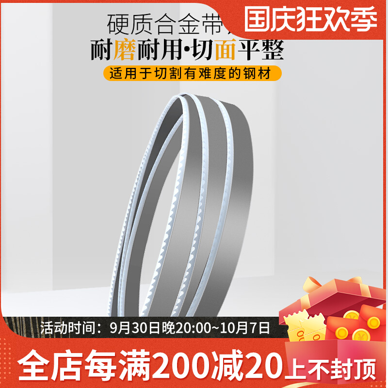 Metal carbide band saw blade 4115 nickel-based titanium alloy beryllium copper stainless steel wear-resistant tungsten steel saw blade