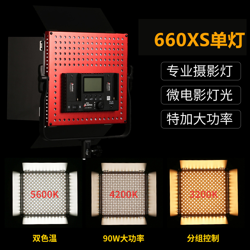 ;660XS LEDӰƲƴ΢Ӱֱƹװ