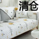ລາຄາພິເສດ Nordic ງ່າຍດາຍ sofa cushion ສີ່ລະດູການທົ່ວໄປ fabric non-slip ຝ້າຍທີ່ທັນສະໄຫມ sofa towel ກວມເອົາລວມທັງຫມົດ