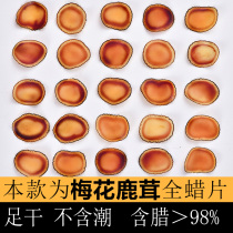 Deer antler soaked in wine slices whole wax slices sika deer whip and ginseng dry wax slices soaked in wine Chinese medicinal materials fresh whole