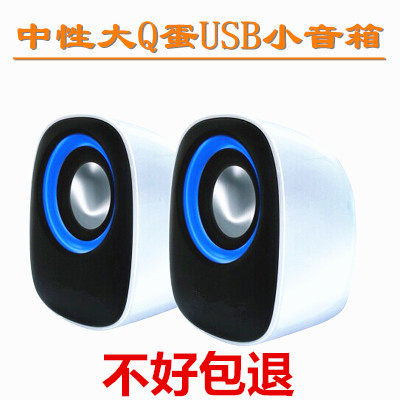 Q Egg small audio 2 0 combination speaker computer USB mini speaker notebook multi media audio promotion