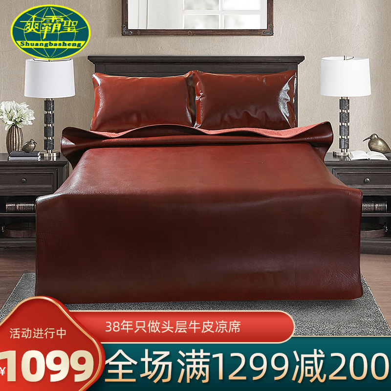 Cowhide mat without joint layer buffalo leather mat whole sheet 1.2m 1.5m1.8m summer mat three-piece set