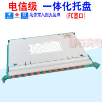  Carrier-grade SC FC fusion fiber disc ODF fusion fiber disc fc round head square head 12-core FC flange beam pigtail and recycling