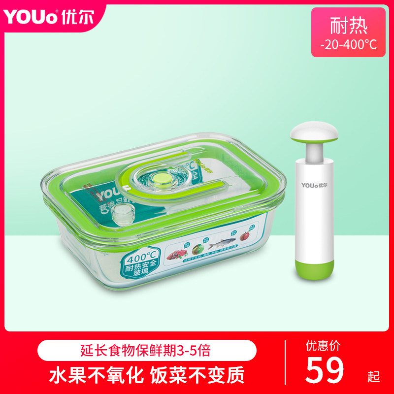 Uber vacuuming refreshing box microwave heating glass lunch box special bowl fruit for work lunch box anti-oxidation