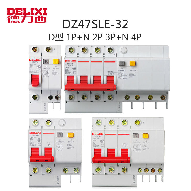 Delixi leakage circuit breaker DZ47LE 1P2P3P4P 32A63A100A air switch D-type leakage protection