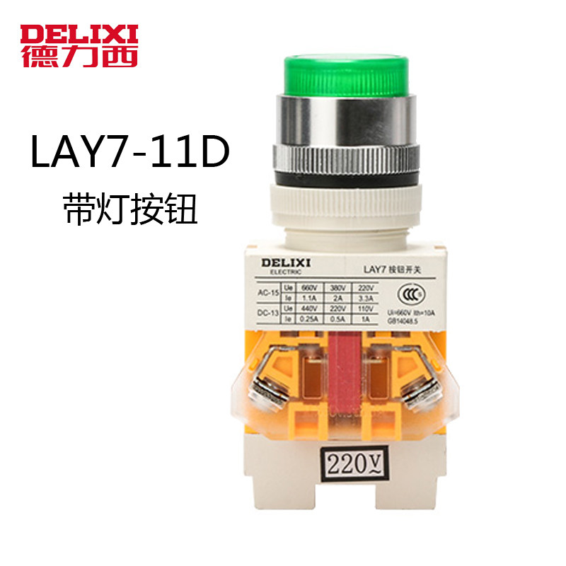 Delixi with lamp button LAY7-11D LED AC380V red yellow green switch