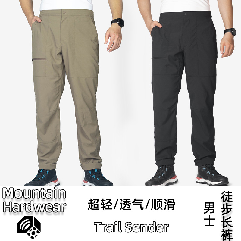 Mountain Hardwar Shanghao Slender ultra light hiking pants men's sunscreen UPF50 speed dry 1982491 -Taobao
