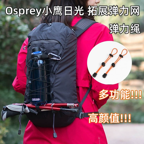 Рюкзак, эластичная сетка, альпинистский модифицированный эластичный ремень, фиксаторы в комплекте