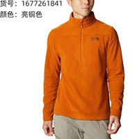 С молнией, медный, на молнии