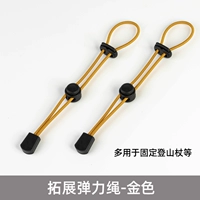 Эластичная веревка 2/золотой цвет