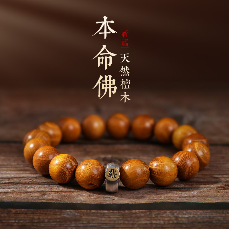 Natural Life Year Fidelity Sandalwood Handstring Gold Wood Buddha Beads Hand Condensed to the Life of the Tiger Men and Men 2022 New