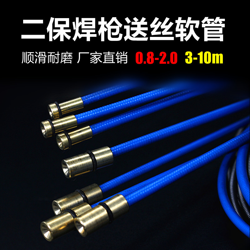 200 350 500A two gas protection welding gun accessories wire feeding hose guide wire spring tube welding machine 315 400 8 meters