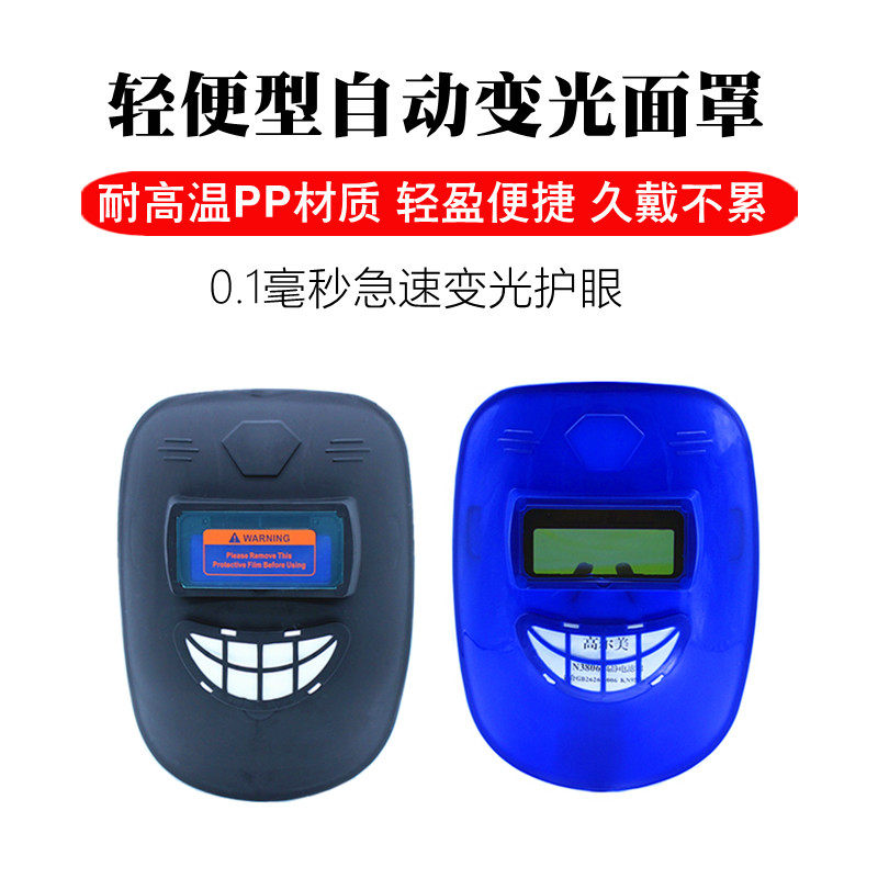 Head-mounted automatic darkening welding mask lightweight full-face protection argon arc welding mask cotton pad welding welder protective cap