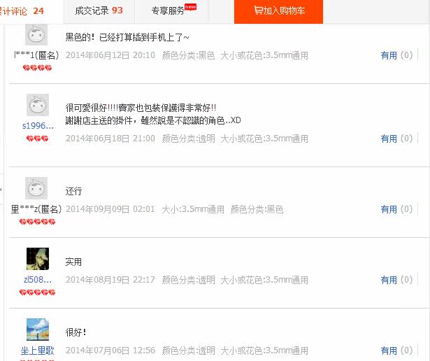 Connecteur pour téléphone portable - Ref 322578 Image 8