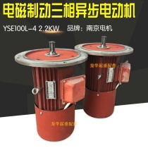 Crane driving gantry crane Nanjing big car drive motor YSE100L-4 2 2KW soft start motor