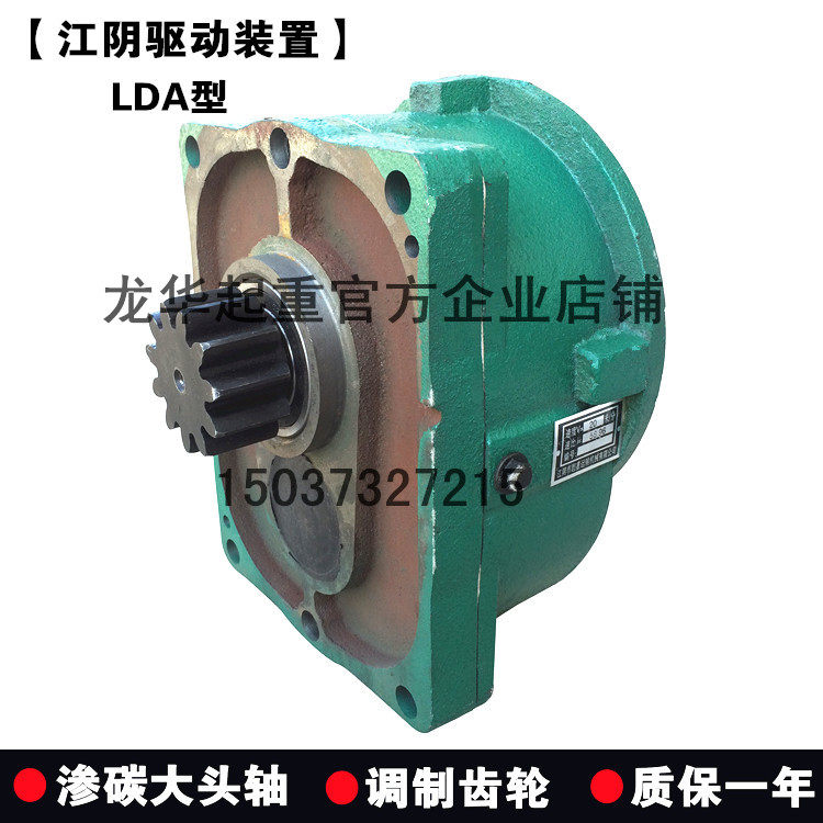 Crane driving device LDA type 20 30 m variable speed crane travelling single beam reducer