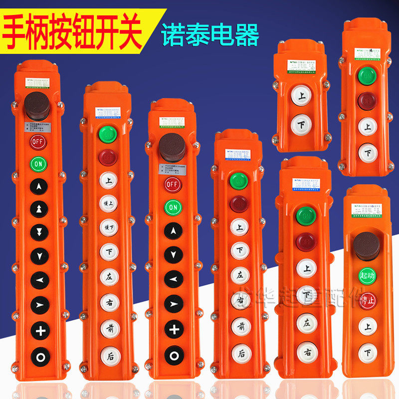 Crane controller remote control NoteCOB-63A travel hang electric crane handle button switch