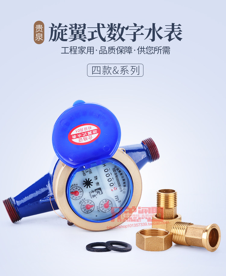 Интегрированная вода Meter_05.jpg
