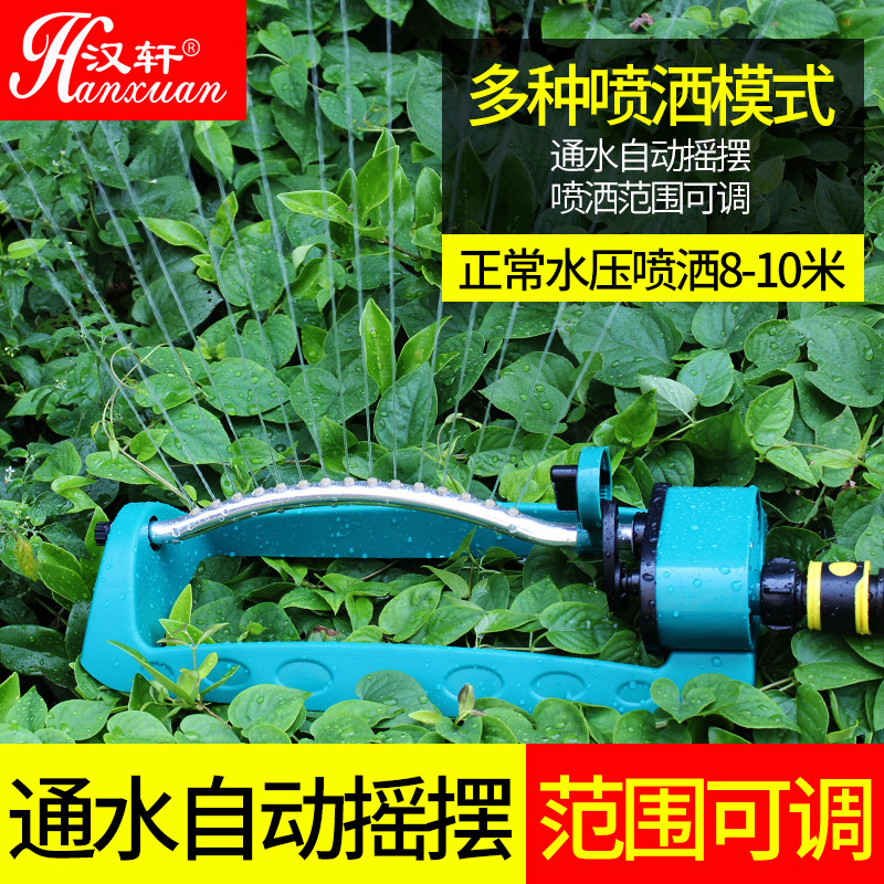 Garden sprinklers automatically rotate agricultural lawn irrigation garden swing water sprayer roof cooling