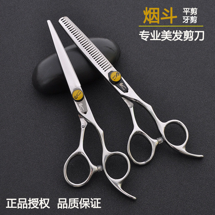 Japan imported pipe professional shears household suit shears flat shears seamless tooth shears bangs thin