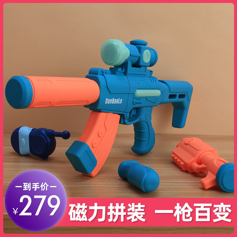 Emulated child magnetic gun 100 to electric sound and light assembly DIY toy boy gift egg treasure lepistle m
