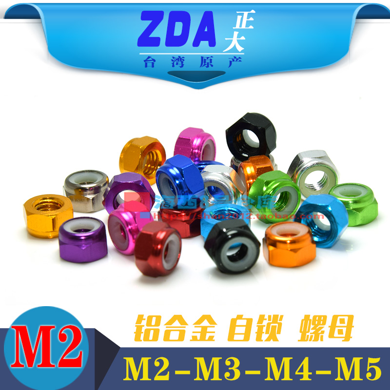M2 Colour aluminium alloy stop loose screw cap anti-loose nut locking anti-backstop nylon ring screw cap