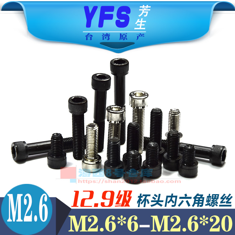 M2 6 Imported 12 Grade 9 cup head cylindrical head hexagon screw*6*7*8*10*12*16*20(1 price
