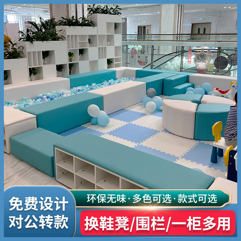 Early Education Kindergarten Soft Bag Software Guardrails Children Playground School Rectangular Anticollision Fence Sofa Stool Shoe Cabinet