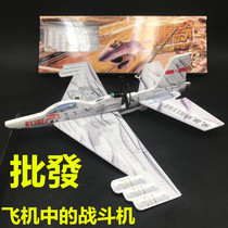 Electric hand-thrown foam battle model plane Childrens outdoor parent-child toys charging plane stall supply wholesale