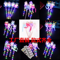 Starry sky luminous LED Bobo ball creative magic wand Fairy wand Childrens toys gift stalls wholesale supply
