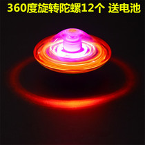 Various places to push small gift luminous tops fingertips Tops Outdoor Parenting Childrens Toy Ground Stall Source Wholesale