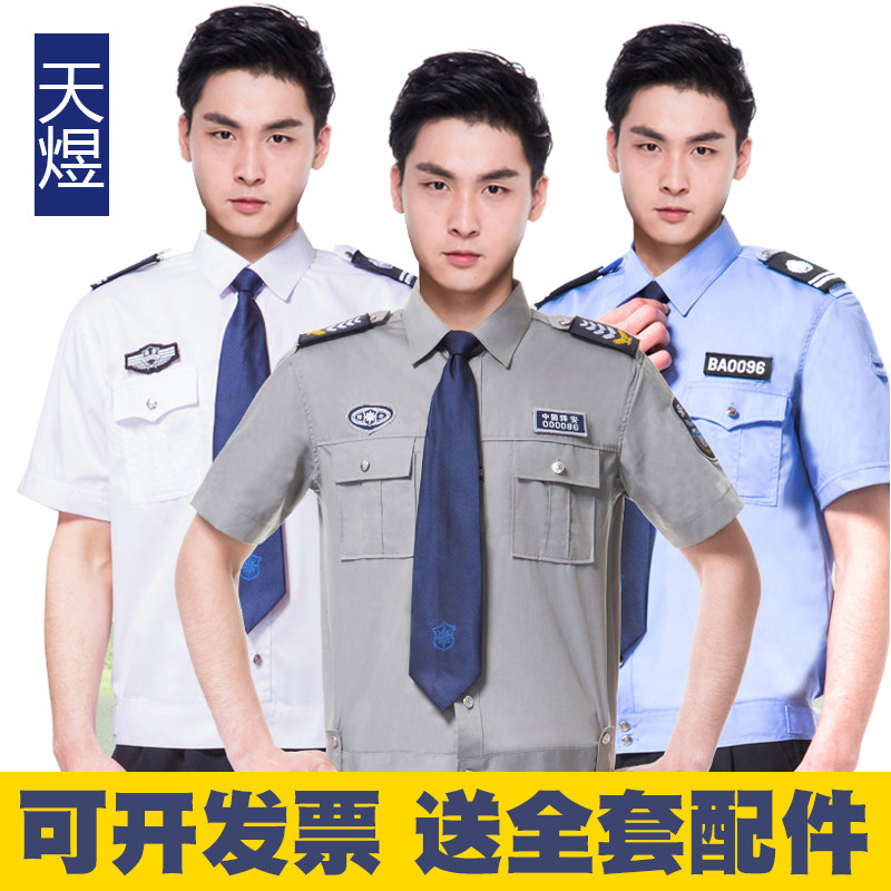 Security clothing short-sleeved shirts property summer work clothes spring and autumn security uniforms long-sleeved men's security clothing summer suits