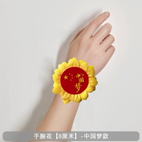 8 см. Китайская мечта