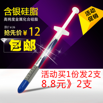 Silver-containing thermal grease CPU cooling silicone grease Silicone Desktop computer notebook graphics card cooling LED cooling paste